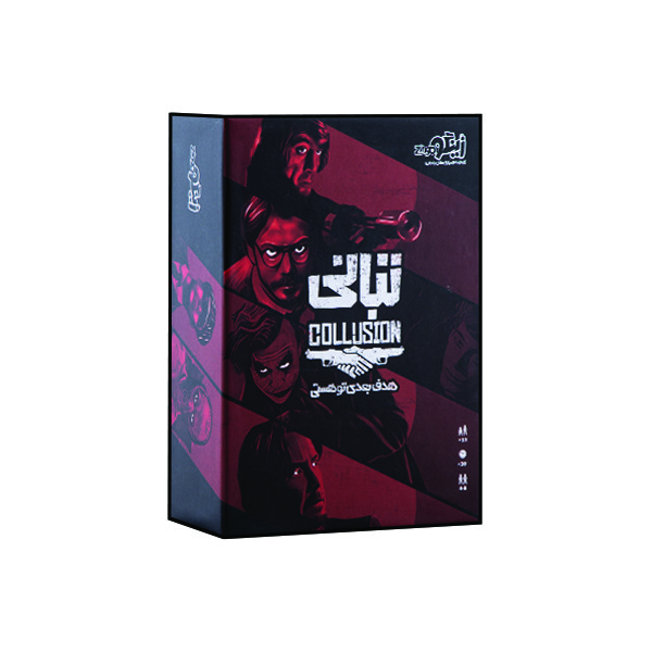بازی فکری  تبانی