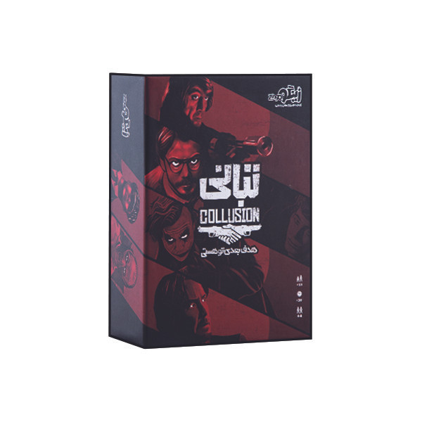 بازی فکری تبانی