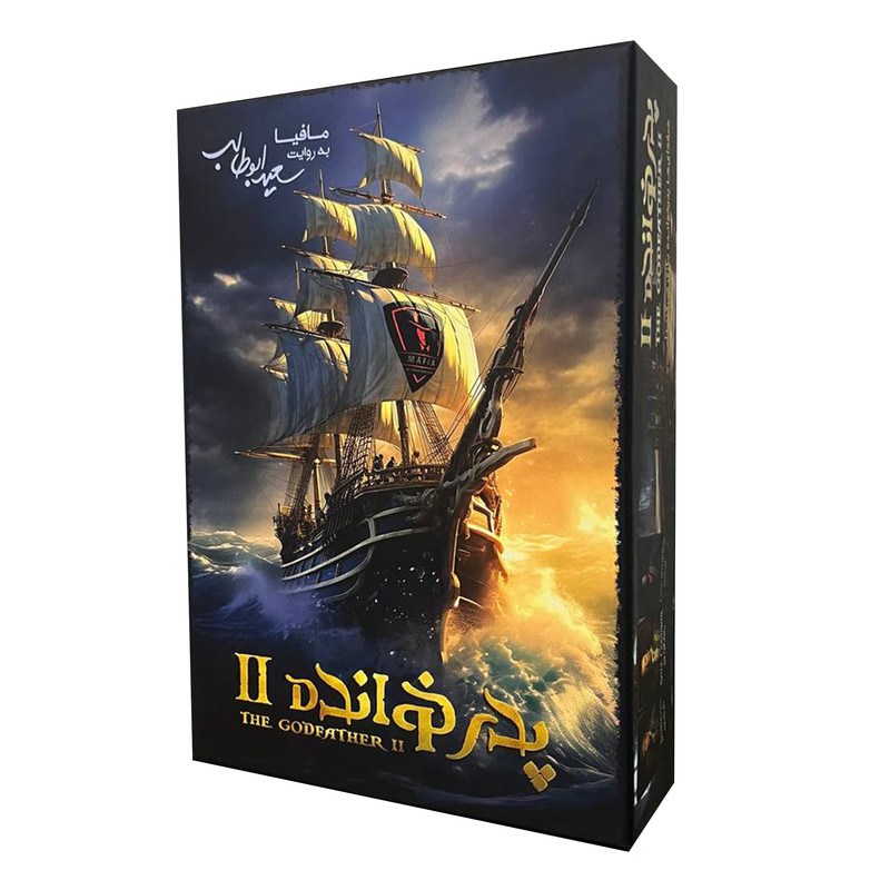 بازی مافیا سناریو پدرخوانده 2