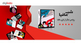 بازی شب مافیا