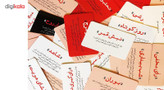 بازی شب مافیا