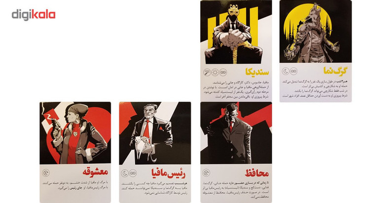 بازی شب مافیا