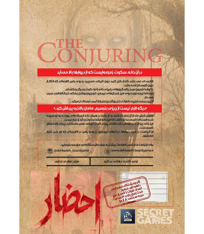 پرونده احضار