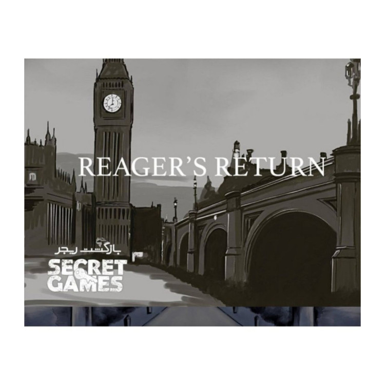 پرونده بازگشت ریجر