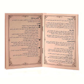 بازی فکری دست کج