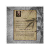 پرونده جنایی قاتل نامرئی