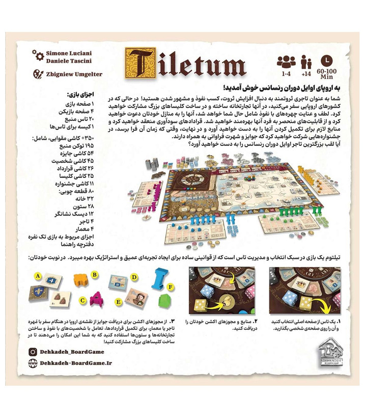بازی فکری تیلتوم